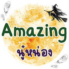 NOONONG Amazing One word