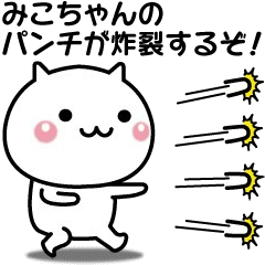 It moves! Miko-chan easy to use sticker