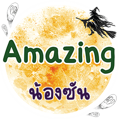NONGSUN Amazing One word