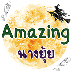 NANGYUI Amazing One word