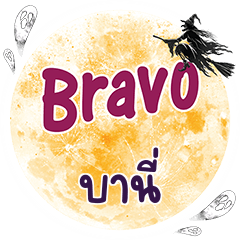 BANI Bravo One word