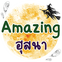 HUSNA2 Amazing One word