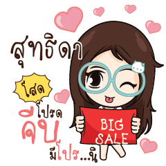 SUTIDA Nadd Jung I am single_S