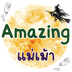 MAMAO Amazing One word