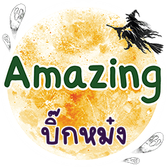 BIGMONG Amazing One word