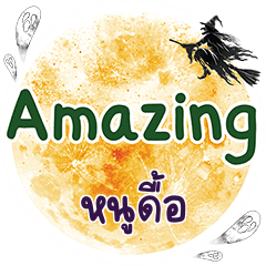 NOODUE Amazing One word