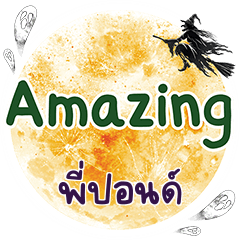 PIPOND Amazing One word