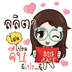 LALITA Nadd Jung I am single_S