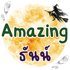 TUN2 Amazing One word