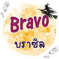 BASIL Bravo One word