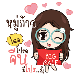 MOOKAO Nadd Jung I am single_S