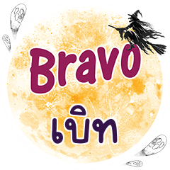 BET Bravo One word