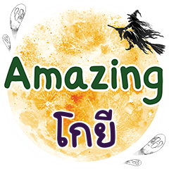 GOYEE Amazing One word