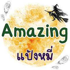 PANGMEE Amazing One word