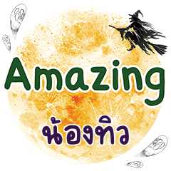 NONGTEW Amazing One word