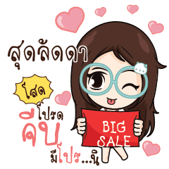 SULADA Nadd Jung I am single_S