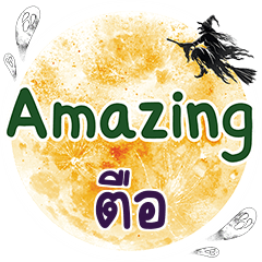 TUE Amazing One word