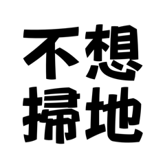 啊啊啊啊啊啊啊啊啊不