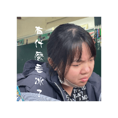 團裡每天瘋瘋癲癲