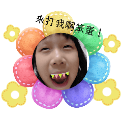 阿妹妹妹的貼圖