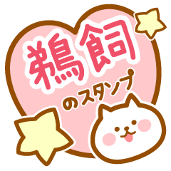 Name -Cat-Ukai