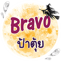 PATUI2 Bravo One word