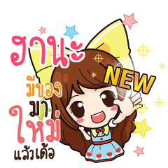 HANA Online Seller_E