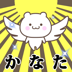 Name Animation Sticker [Kanata]
