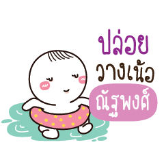 NATAPONG2 Kai seu_N