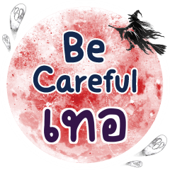TER7 Be careful One word
