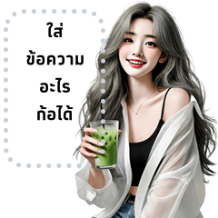 แก๊งนางฟ้า 37 ซัมเมอร์ เปลี่ยนข้อความได้