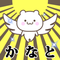 Name Animation Sticker [Kanato]