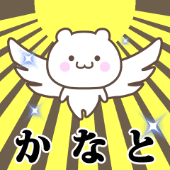 Name Animation Sticker [Kanato]