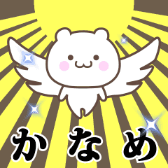 Name Animation Sticker [Kaname]