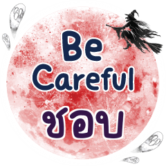 CHOB Be careful One word
