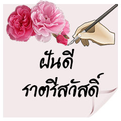post it with flowers