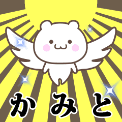 Name Animation Sticker [Kamito]