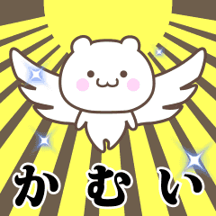 Name Animation Sticker [Kamui]