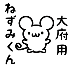 Cute Mouse sticker for Oobu Kanji