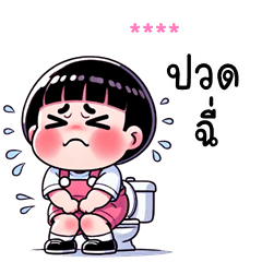 เติมชื่อเองได้: Ver.เก๋ากี้ คิ้วเกิร์ล