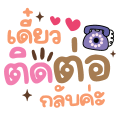 Be Right Back Ka Cute Working Chat