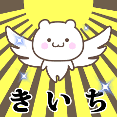 Name Animation Sticker [Kiichi]