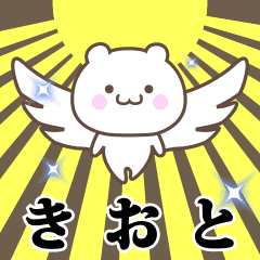 Name Animation Sticker [Kioto]