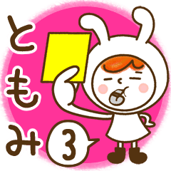 Name Sticker [Tomomi] Vol.3