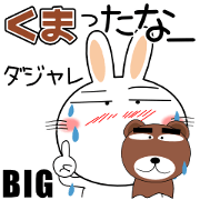 Always Cute Rabbit 45th joke type BIG