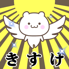 Name Animation Sticker [Kisuke]