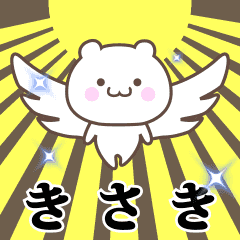 Name Animation Sticker [Kisaki]