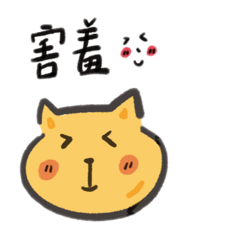 橘喵emotions