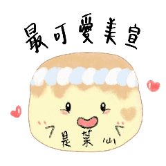 咘咘蕾 × 送禮用超好笑