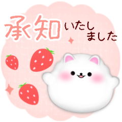 animationsticker PomeranianStrawberry2-9